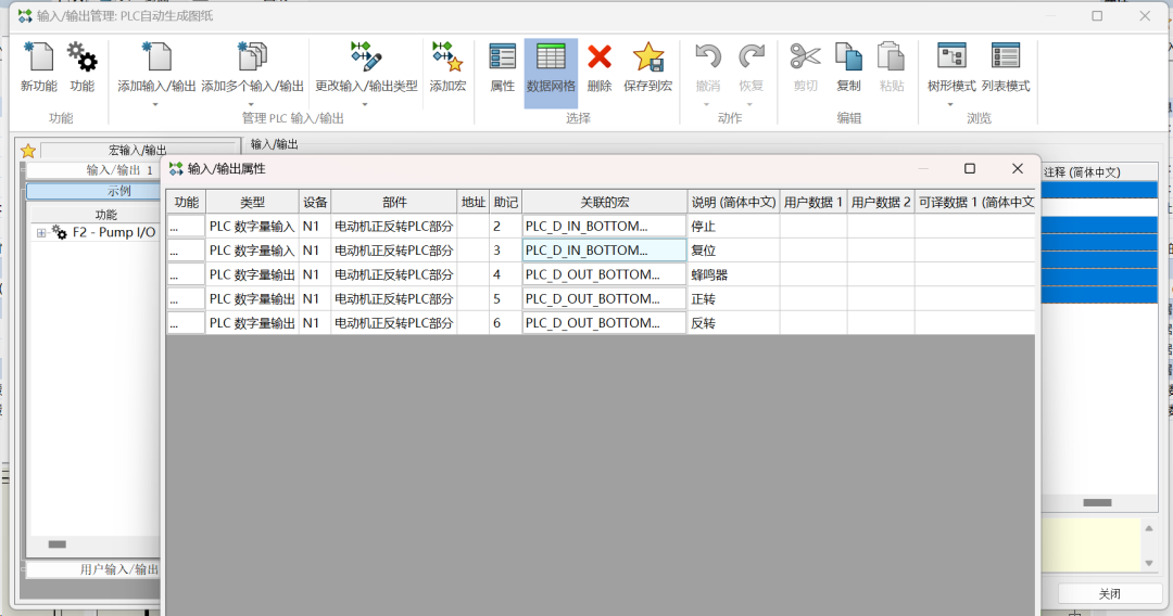 简化PLC图纸绘制流程：利用SOLIDWORKS Electrical提升效率与准确性的图5